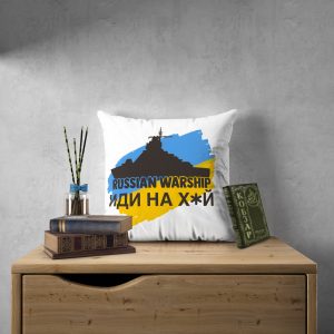 Декоративна подушка з принтом Lumelle Російський корабель йди на 1шт 40х40см молочний (па_19)