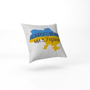 Декоративна подушка з принтом Lumelle Доброго Вечора Ми з України 1шт 40х40см молочний (па_18)